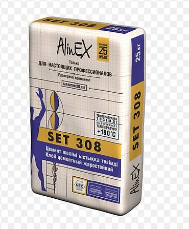 шамотный: Жаростойкий цементный клей AlinEX SET 308, мешок 25 кг. - Назначение — 1