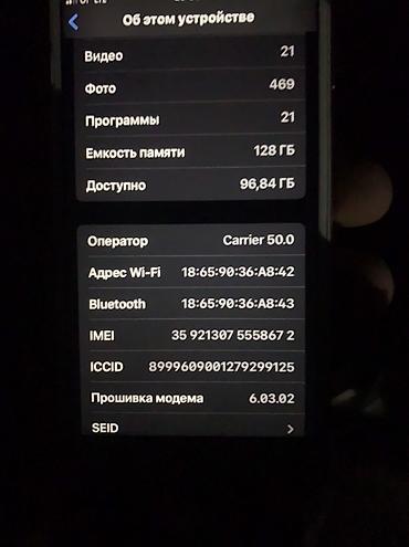 Apple iPhone: IPhone 7, Б/у, 128 ГБ, Чехол, 91 % — 2