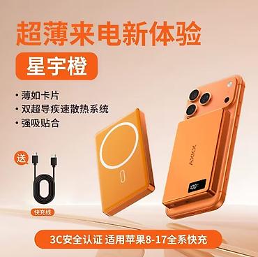 power case: Ультратонкий магнитный внешний аккумулятор MagSafe - Цвета: звёздное — 4