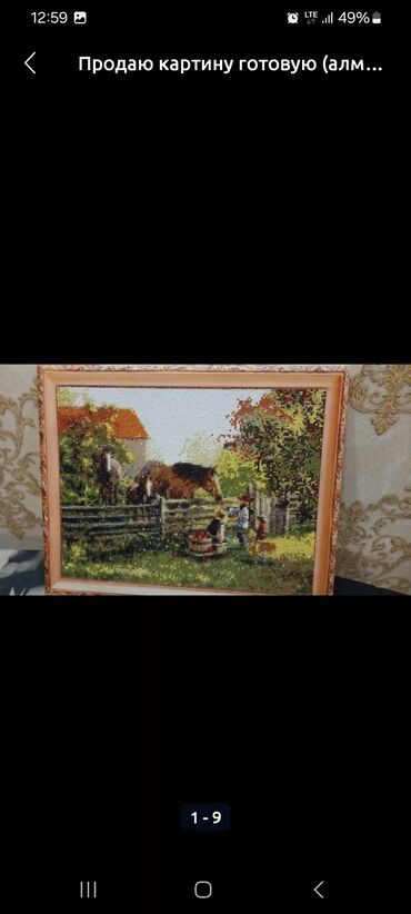 Картины: Продаю готовую картину 30 на 40см (мозайка) и картину красками на — 11