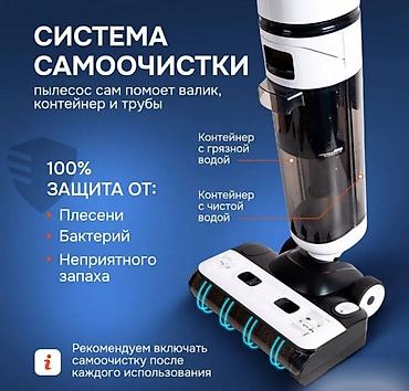 Пылесосы: Пылесос, Вертикальный — 11