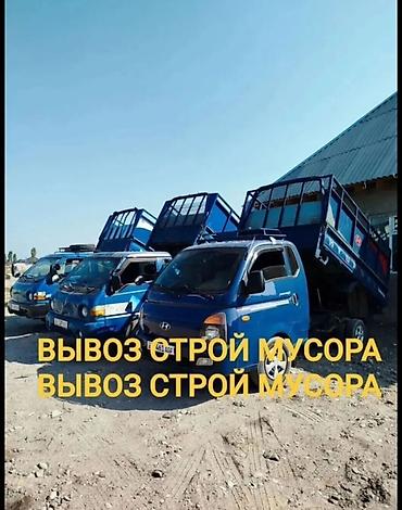 bmw 34 2 5: Вывоз строй мусора, 3 тонн — 2