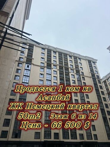 Продажа квартир: 1 комната, 50 м², Элитка, 6 этаж, ПСО (под самоотделку)