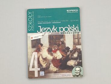 Книжки: Книга, жанр - Шкільний, мова - Польська, стан - Хороший