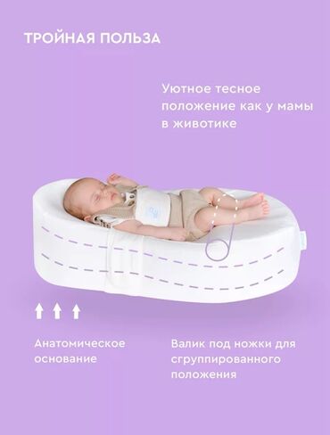 вещи аниме: Кокон‑лежанка для новорождённых «Зёвушка» - Анатомическое основание