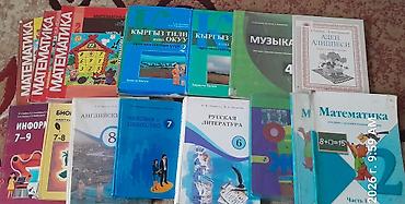 книжки: Комплект школьных учебников и пособий (разные классы, русские и — 2