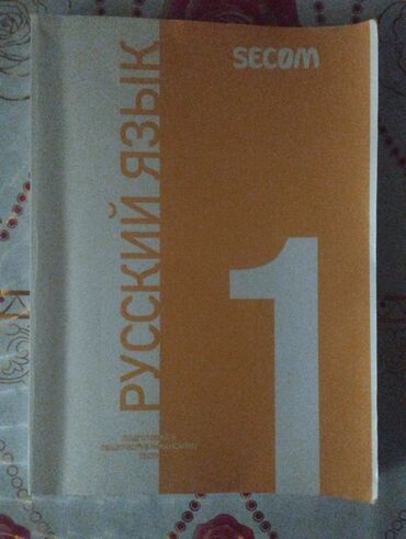 гдз по русскому языку л м бреусенко т а матохина 6 класс: Русский язык секом 1 часть