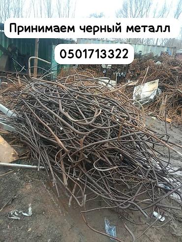 Скупка черного металла: Приём чёрного металлолома - Принимаем чёрный металл: арматура — 1