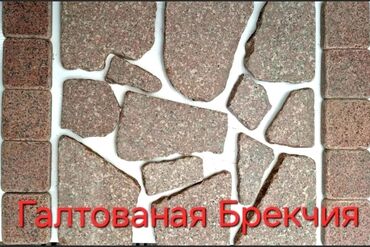 Фасадные гранитные плитки: 🔴ПРОДАЮ : 🔴Изделие из Гранита 🔴Брекчия ГАЛТОВАННАЯ — 21