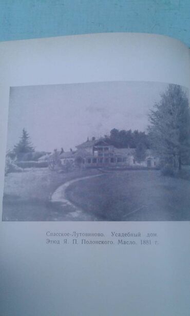 Digər kitablar və jurnallar: Разные книги: "Поэзия Сергея Есенина 1910-1923 годов" Москва 1966 год — 22