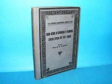note do re mi: Naši ratovi za ujedinjenje- Srpsko turski rat 1912 Autor Milutin D — 2