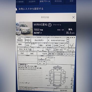 bud e9: Toyota Camry ACV40 2wd в наличии все запчасти на данную модель — 5