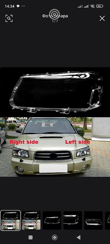 айнек заказ: СТЕКЛО НА ФАРЫ SUBARU OUTBACK FORESTER LEGASI CROSTREK на все — 5