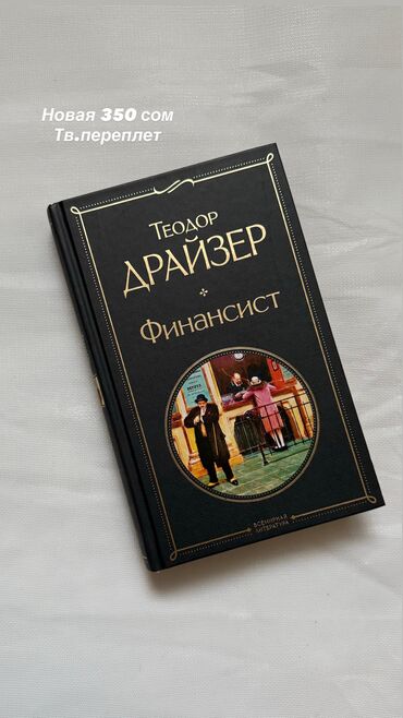 Саморазвитие и психология: Продаю Новые и б/у Книги — 16