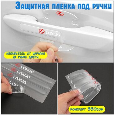 пленка карбон: Ниверсальный набор защитных наклеек под автомобильные дверные ручки
