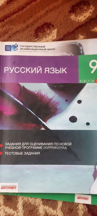Kitablar, jurnallar, CD, DVD: Rus dili 9 sinif test toplusu