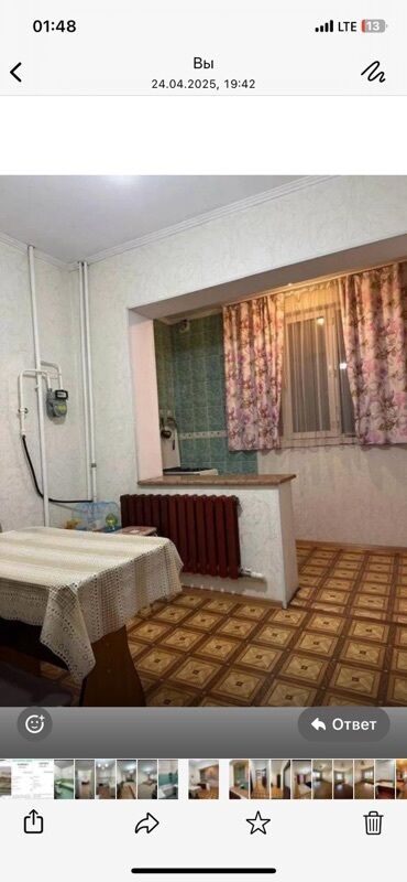 Продажа квартир: 1 комната, 45 м², 105 серия, 2 этаж, Косметический ремонт