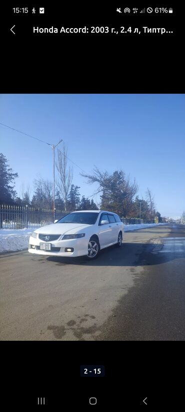 марк 2 2003: Honda Accord: 2003 г., 2.4 л, Автомат, Газ, Универсал