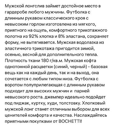Свитера: Лонгслив, Bochetti, 54 размер, тёмно-синий, воторник стойка. смотрите at lalafo.kg — 7 Свитера: Лонгслив, Bochetti, 54 размер, тёмно-синий, воторник стойка. смотрите — 7