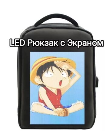 рюкзак для похода: Обзор Led-рюкзак с цветным дисплеем - это суперхит, рюкзак с гибким