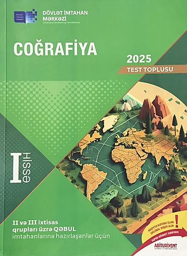 Спорт и хобби: География 11 класс, Самовывоз — 1