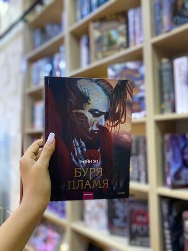 достучаться до сердец асель мелик читать: 1750