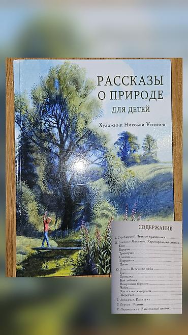 жаду: Подборка детских книг и сказок с иллюстрациями. Состав: - Спящая — 8