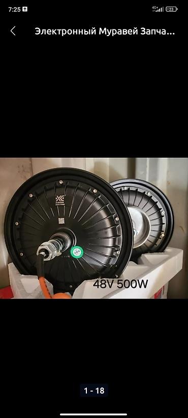 СТО, ремонт транспорта: Профессиональный Ремонт всех видов электро скутера и муравей. звоните — 10