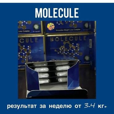 ткань отходы: Капсулы Малекула (Molecule) это универсальный, совершенно новый