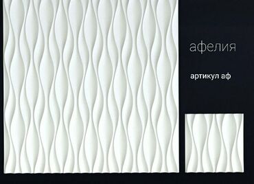 Панно: Сухой. упакован в картонные каробки кирпичик 450с 1кв.м камень 500с — 9