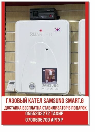 котёл газ: Котлы Smart-G Все магистрали из нержавеющей стали 3-х скоростной