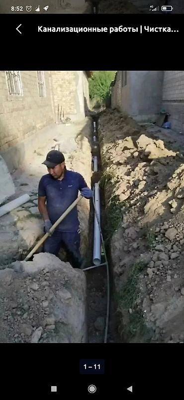 ош сварщик: Турба установка сантехники сантехник канализация водопровод сантехник — 1