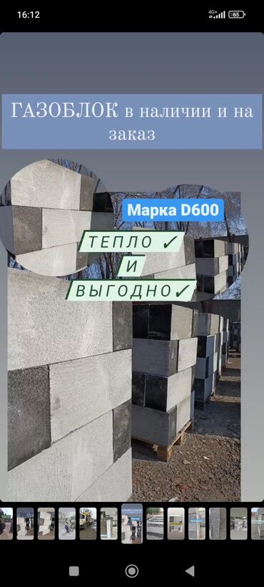 Газосиликатный блок: 600 x 200 x 300, d500, Платная доставка