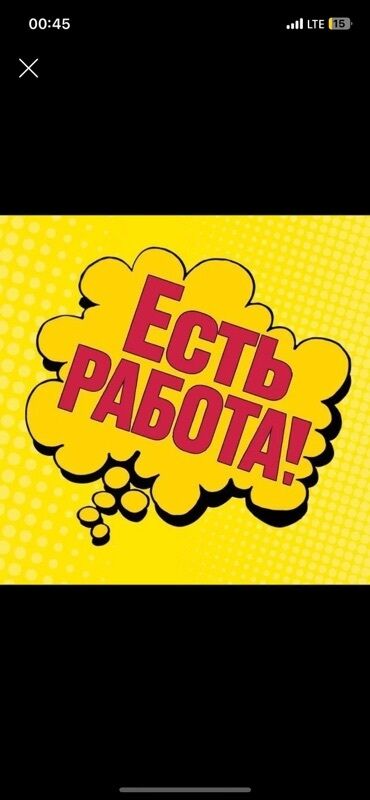 работа для подростков 16 лет на дому: Удалённая работа для всех! Хочешь зарабатывать и быть свободным в