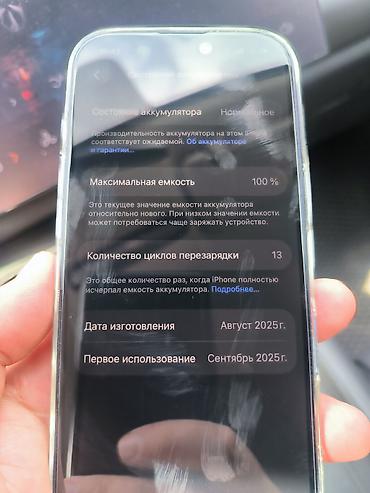 iphone 17 про: IPhone 17 Pro, Новый, 256 ГБ, Синий, Чехол — 3