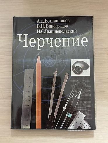 Учебники: Набор учебников для средней школы: 1) Геометрия, 7–9 классы — 3
