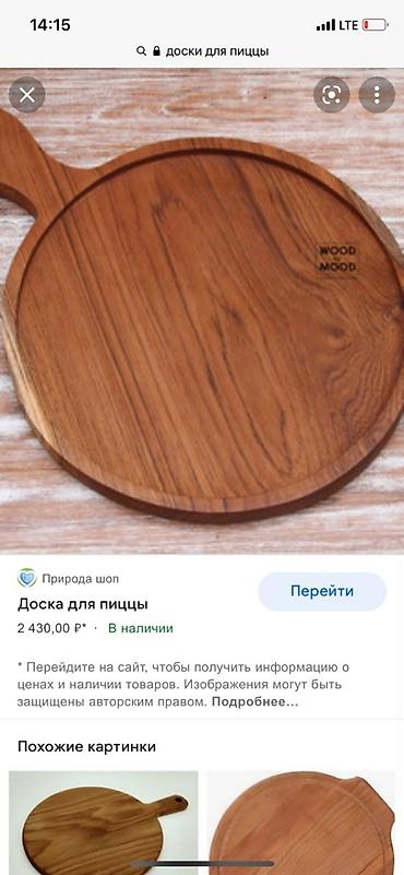 разделочный: Продаю кухонные разделочные доски из натурального дерева Орех орех — 4