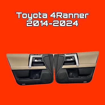 Панели обшивки передних дверей для Toyota 4Runner (2014–2024) -