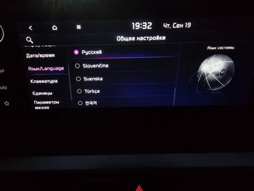авто бувер: Русификация Город Ош Корейских Авто Hyundai Kia BMW Китайских Авто