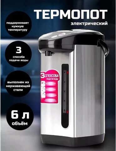 каракол аристон: Самоор, Жаңы