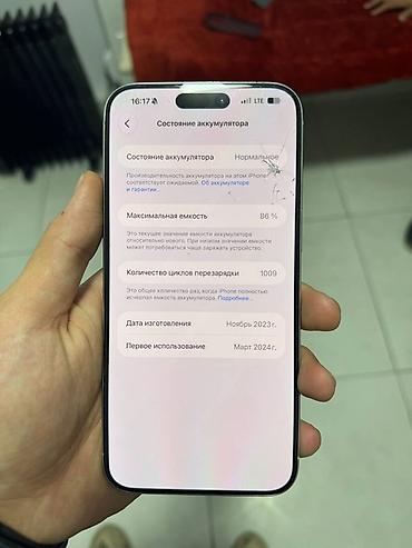 iphone hs: IPhone 15 Pro, титановый корпус, цвет White/Белый. Экран 6.1" с — 4