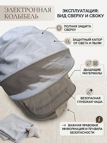 электрокачеля: Детский шезлонг, Б/у, Электронная, цвет - Серый — 2
