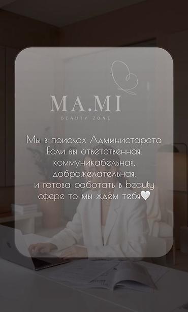 админ в салон красоты: Администратор. Салон красоты — 1