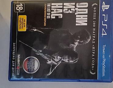 Oyun diskləri: Barter var — 7