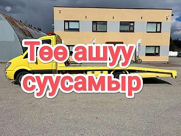 демонтаж вывески: Услуги эвакуатора услуги эвакуатора услуги эвакуатора услуги — 1