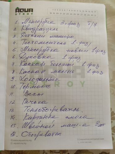 шиномонтажное оборудование для грузовых автомобилей бу: Подборка оборудования и техники (по списку на фото): 1. Мясорубка, 3