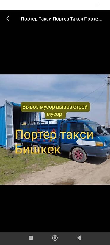 мусура: Портер такси портер такси портер такси портер такси портер такси — 1