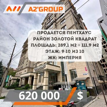 элитные дом: 5 и более комнат, 400 м², Индивидуалка, 9 этаж, Евроремонт