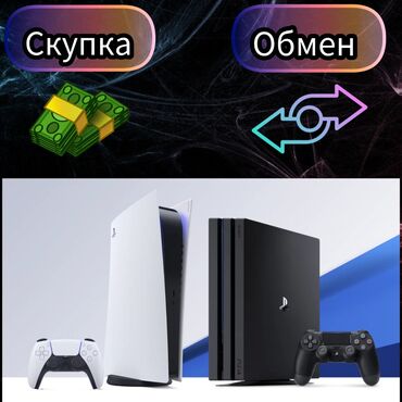 xbox series x цена: Скупка и обмен по реальным ценам Цены будут меняться в зависимости от