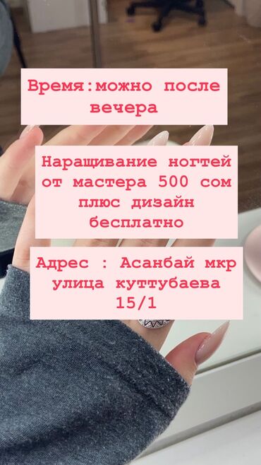 нотариус ош открыто сейчас: Выравнивание, Дизайн, Наращивание ногтей, Маникюр, Педикюр, Одноразовые расходные материалы